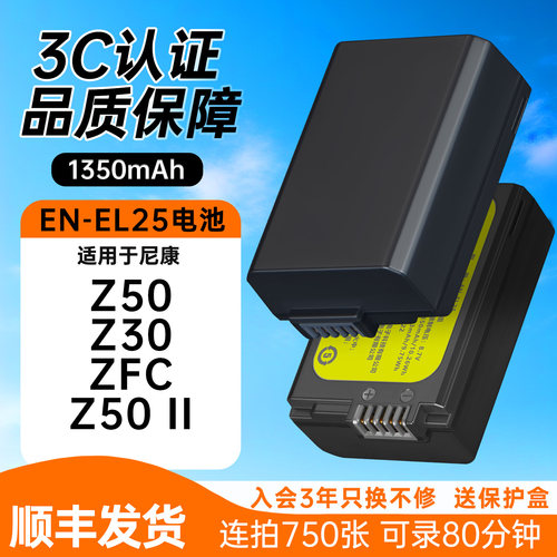 蒂森特相机电池z30z50zfcz系