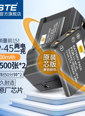 NP-45相机电池适用富士mini90 Z70 XP30 JV205 JZ505徕卡sofort