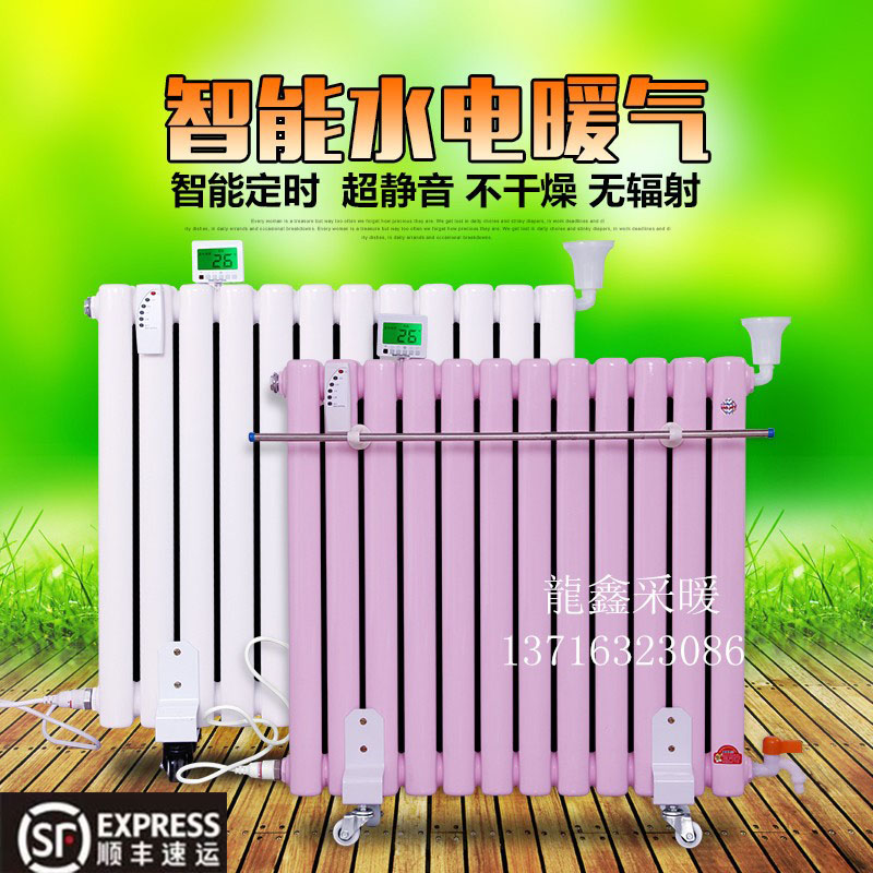家用注水取暖气智能调节控温加水电暖器片加热循环节能省电可移动
