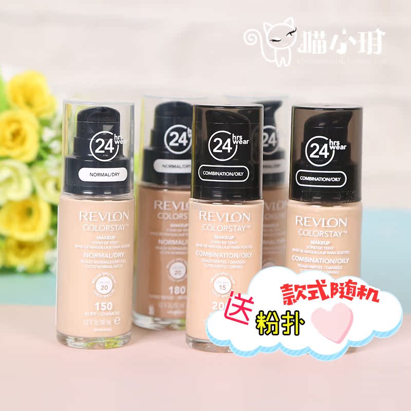 美国Revlon露华浓24小时不脱色粉底液持久控油保湿遮瑕不脱妆30ml