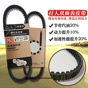 孖人双面齿摩托车传动皮带大全GY125福喜100公主1005ML三代战铃木