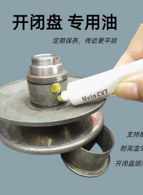 开闭盘润滑脂 踏板车开闭盘CVT传动专用黄油 耐高温低阻尼 液化好
