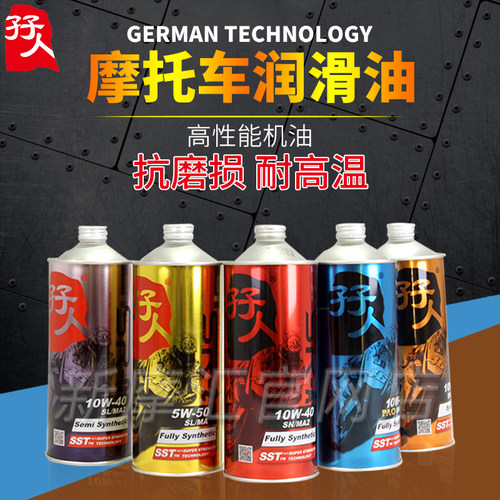 机油孖人摩托车耐高温进口润滑油