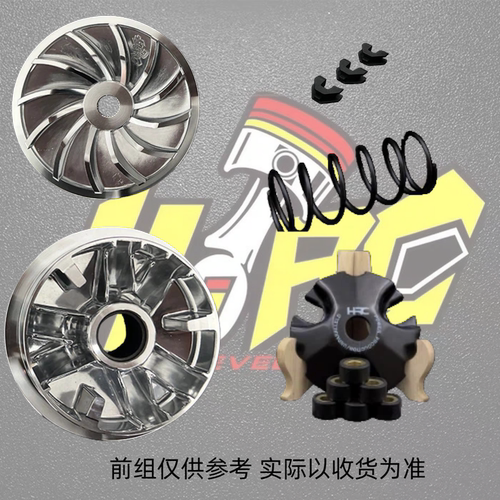 台湾HIRC光阳传动升级弯道情人
