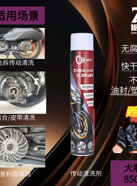 振朗传动清洗剂 踏板车开闭盘润滑脂 离合器阻尼胶 传动皮带保养