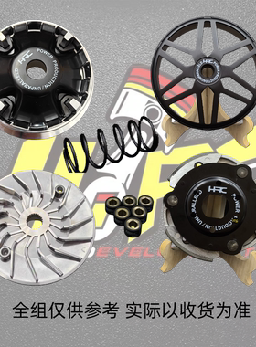 台湾HIRC传动 适用Aprilia阿普利亚传动升级SRmax250/300 Beverly