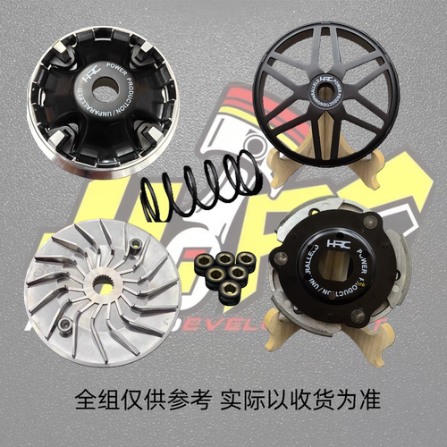 HIRC天鹰楼兰传动升级150250