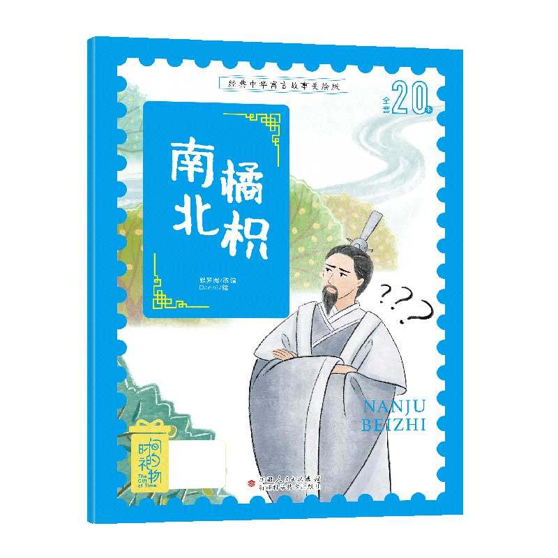 美绘注音版 3-8岁无障碍阅读 大开本寓言图画绘本 听故事学拼音看图画