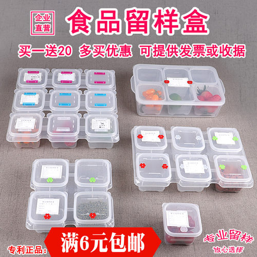 食物留样盒透明盒PP5材质
