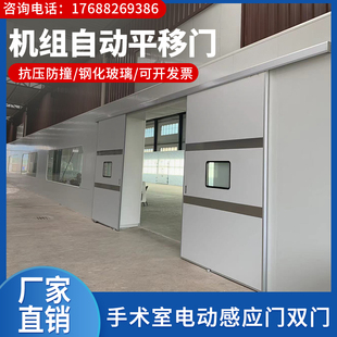手术室双开平移气密门医用脚踏感应门自动门车间ICU电动净化门