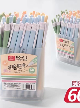 自由马文具V13办公按动圆珠笔原子笔0.5mm蓝色黑色超滑好信中油笔