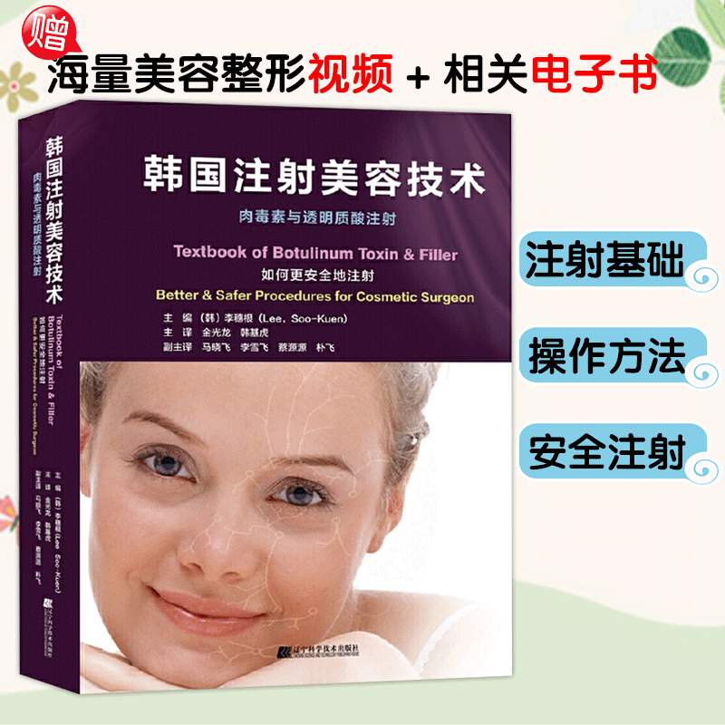 肉毒素瘦脸价格 肉毒素瘦脸图片 星期三