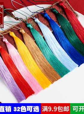 流苏穗子吊穗15cm厘米中国结DI手工配件汉服压襟古风冰丝抗皱长款