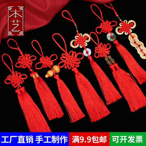 中国结挂件小号红色须流苏穗子