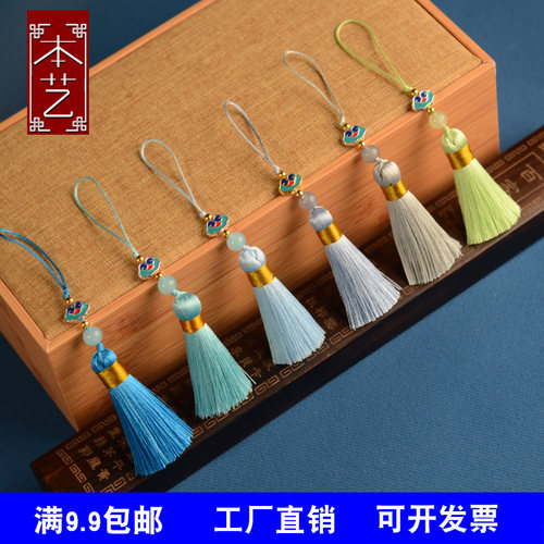 流苏穗子5厘米短款金属帽祥云穗DIY手工饰品服饰书签装饰配件吊穗