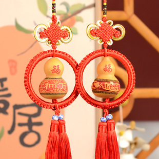 中国结天然葫芦挂件手工编织家和万事兴挂饰汽车装饰葫芦镇宅挂件