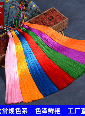 20厘米纯色长流苏穗子灯笼宫灯汽车装饰吊穗古风汉服压襟饰品配件