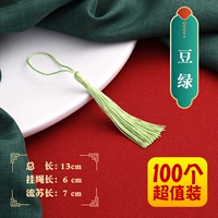 Бин зеленый