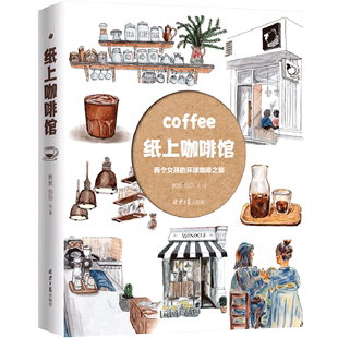 WEEKEND 旅行无早小食五象三花屋35mm 鱼缸 环球咖啡之旅独立咖啡馆 COFFEE Cafe 两个女孩 纸上咖啡馆 光合作用 研途