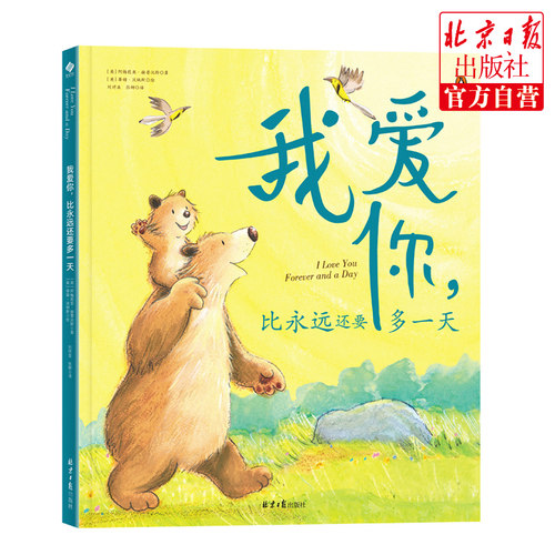 我爱你套装绘本亲情幼儿心理安抚