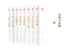 与书微语 凸凹文集 文学散文 乡土文学 全套8本与生活言和 在场与及物 沉潜与言说 天赐格言 纸上的乡愁 西典新读