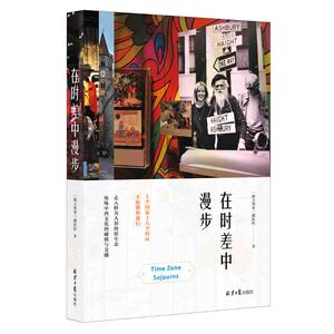 在时差中漫步 旅游随笔攻略  游记 春节游新西兰澳大利亚