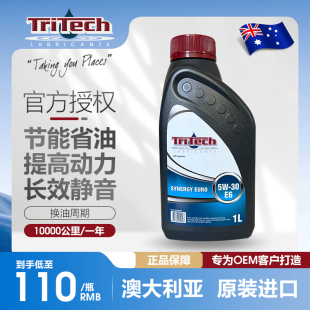 澳大利亚进口瑞泰克 Tritech 5w30全合成柴油发动机油CK