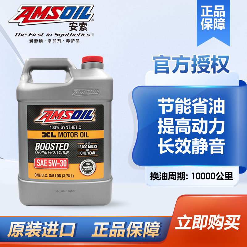 美国进口安XL5w-30正品dexos全合成机油适用日美韩系及国产车型SP