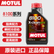 EFE MOTUL摩特8100X clean 5W30国六低灰分全合成汽车机油润滑油