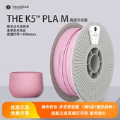 K5™PLA M哑光高速3D打印机耗材料 kexcelled THE 新品 高速版