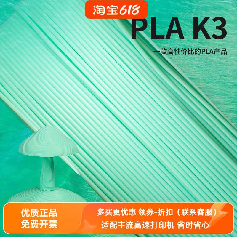 Kexcelled3D打印材料PLA K3 1.75mm高性价比易成型去支撑FDM耗材