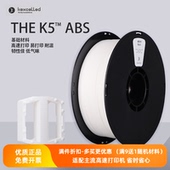 1.75强度佳耐高温高速材料丝 ABS Kexcelled3D打印机耗材THE K5™