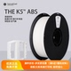 ABS Kexcelled3D打印机耗材THE K5™ 1.75强度佳耐高温高速材料丝