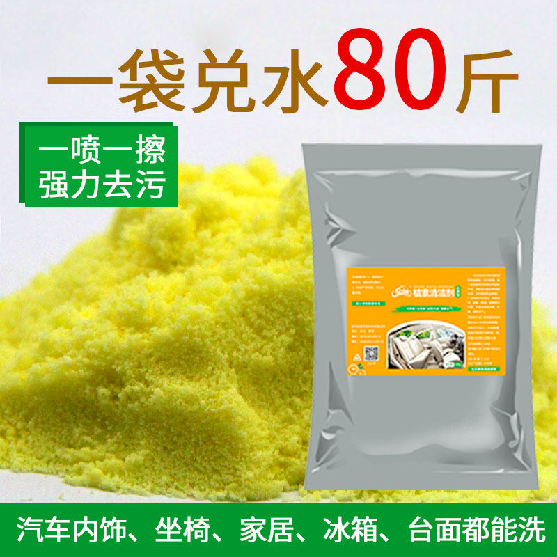 汽车内饰清洗剂真皮去污剂车顶棚