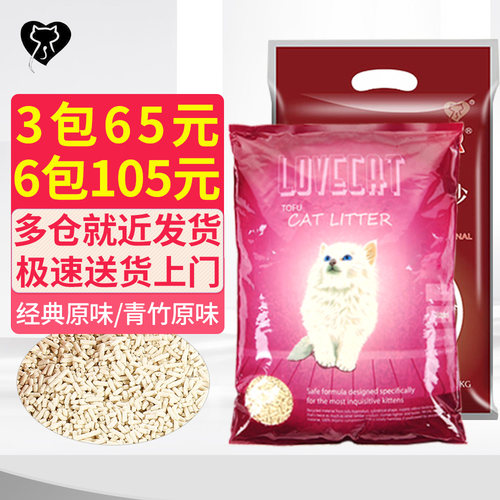 love爱宠爱猫cat原味豆腐猫砂吸水结团青竹水蜜桃玉米豆腐原味沙 - 封面