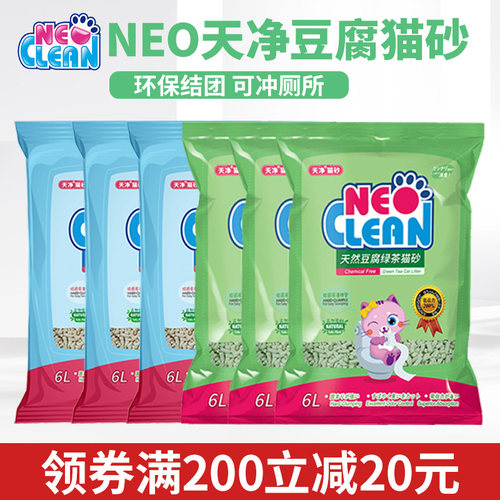 NeoClean/天净植物砂可冲厕所