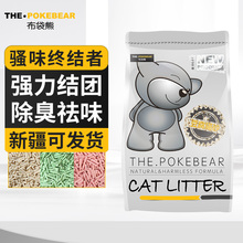 locat豆腐猫砂布袋熊豆腐沙love爱宠cat同厂吸水结团原味绿茶猫砂