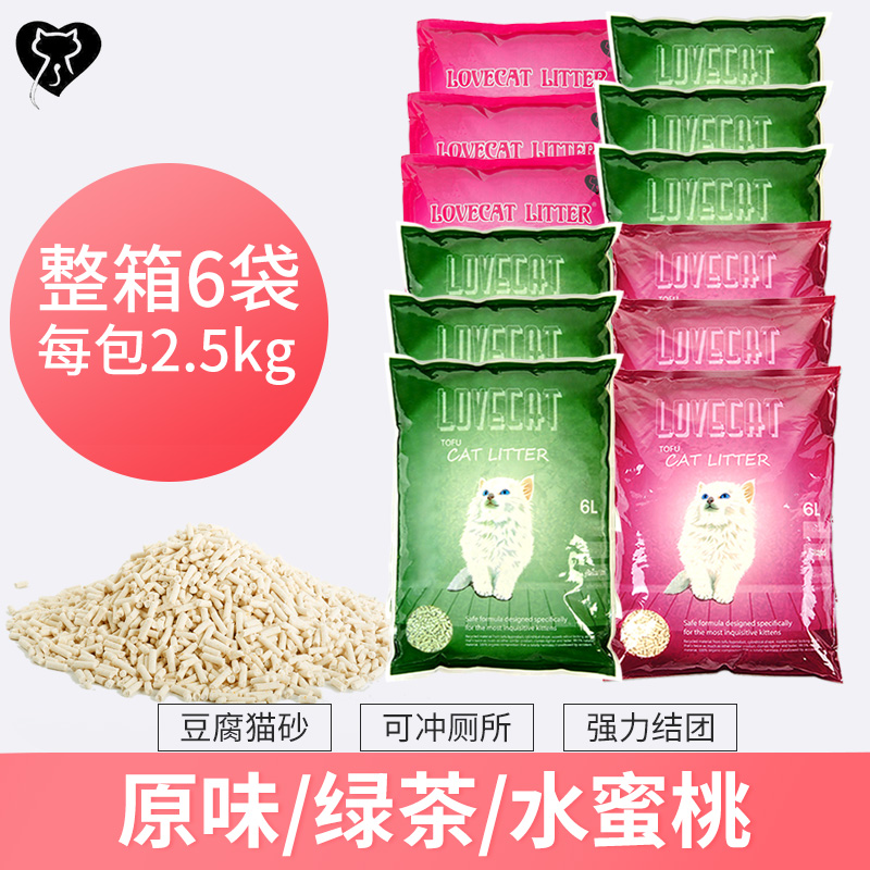 爱宠爱猫绿茶原味水蜜桃豆腐猫砂