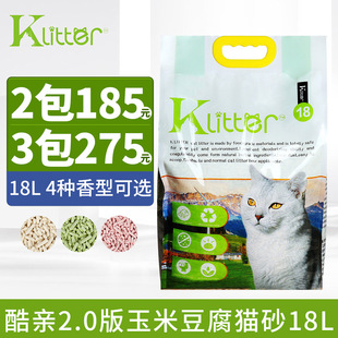 LITTER原味豆腐玉米猫砂水蜜桃吸水低尘玉米猫沙2.0颗粒18L 酷亲K