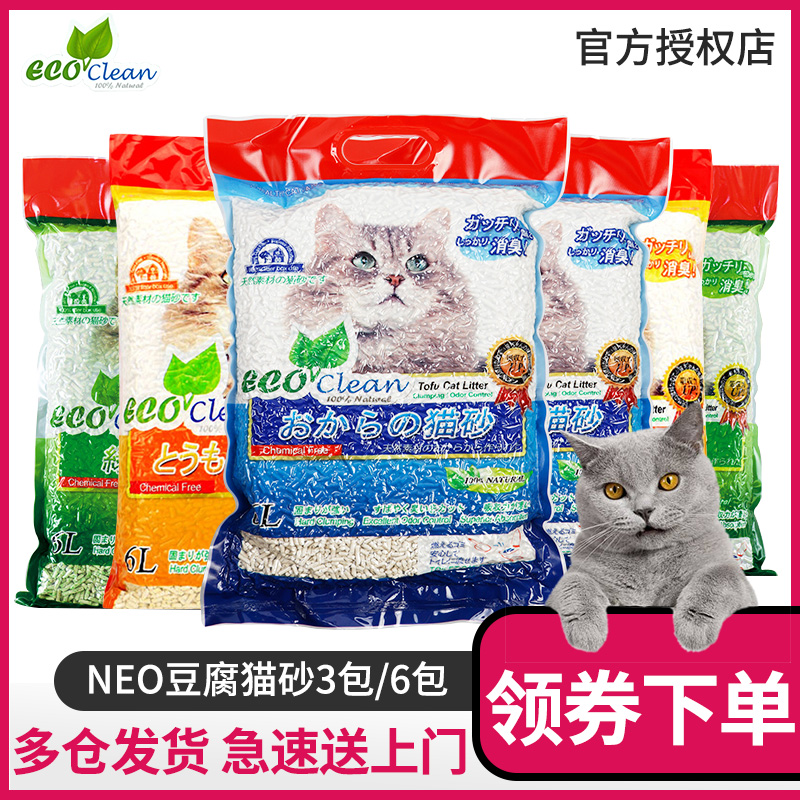 Neo Clean/天净猫砂2.8kg*6包豆腐猫沙绿茶活性炭豆腐渣10kg20kg 宠物/宠物食品及用品 猫砂 原图主图