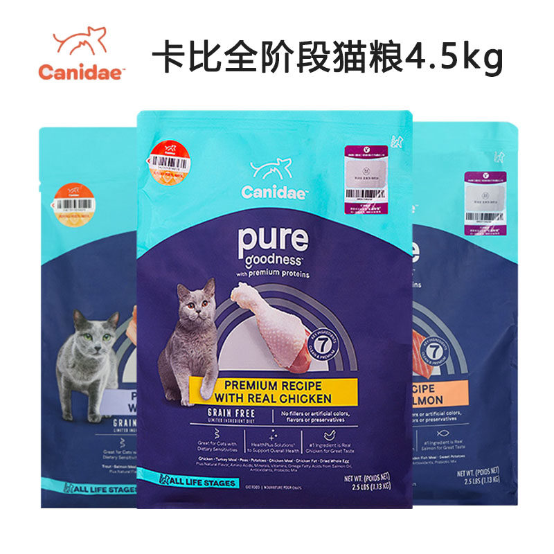 美国卡比无谷低敏猫粮发腮三文鱼低卡金枪鱼成幼猫通用猫粮10磅