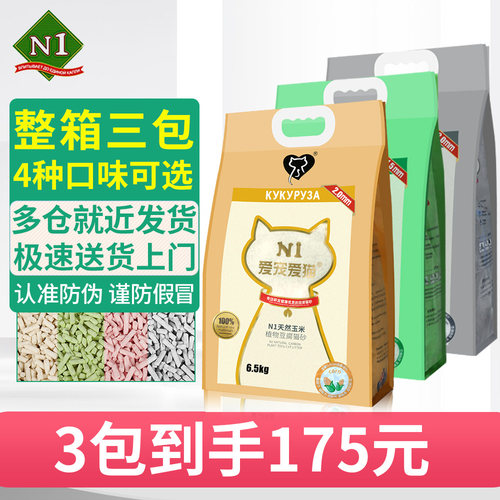 澳大利亚N1玉米猫砂绿茶水蜜桃
