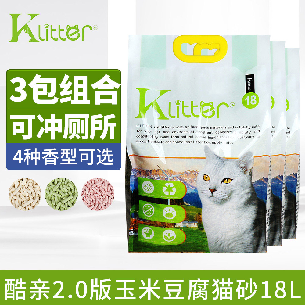 原味绿茶水蜜桃活性炭植物猫砂