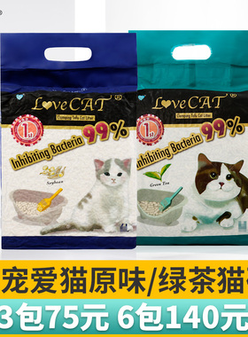 love爱宠爱猫cat真空原味豆腐猫砂吸水结团水蜜桃植物原味猫砂