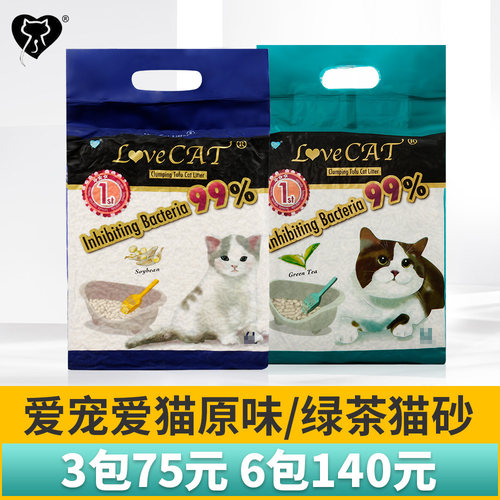 爱宠爱猫真空水蜜桃植物豆腐猫砂