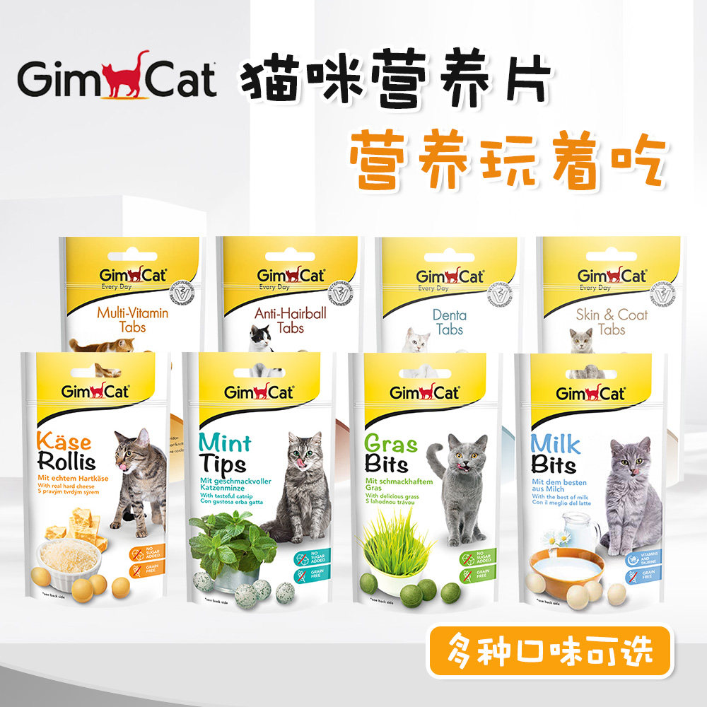 骏宝Gimpet猫草锭 高纤维化毛排毛去毛防吐毛球猫草膏营养膏