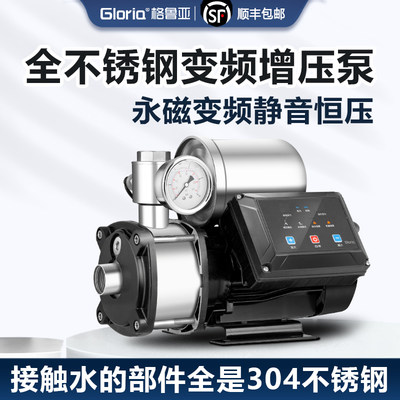 GLORIA格鲁亚变频增压泵全不锈钢