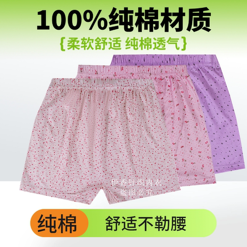 中老年女士内裤纯棉宽松大码平角裤全棉高腰中老年内裤奶奶裤衩