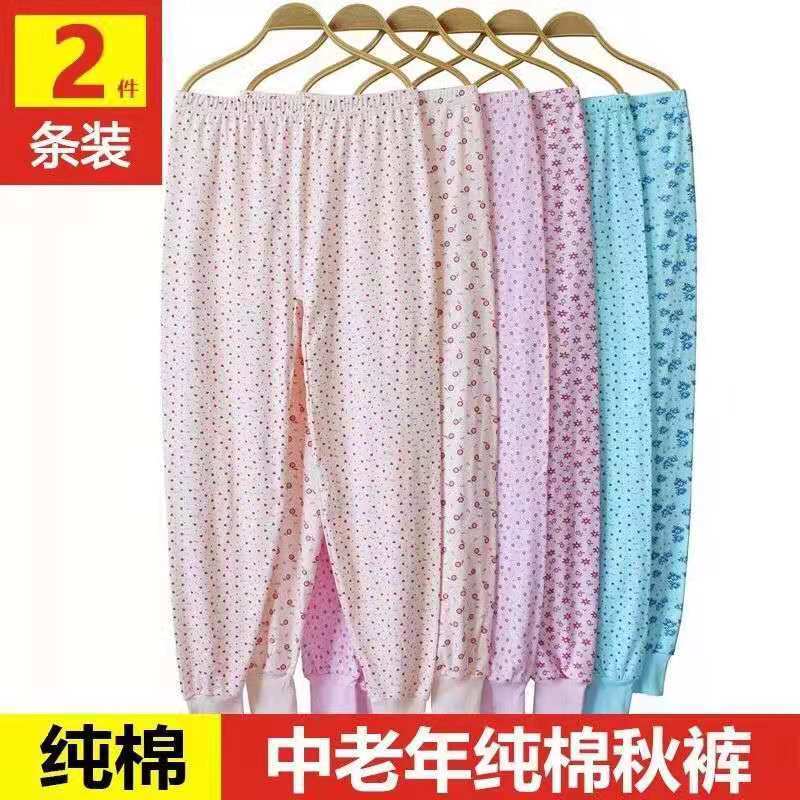 宽松老式秋裤纯棉棉毛裤纯棉女