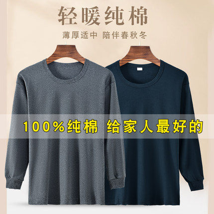 纯棉男士秋衣秋裤全棉中高领保暖内衣中老年打底线裤上衣下裤套装